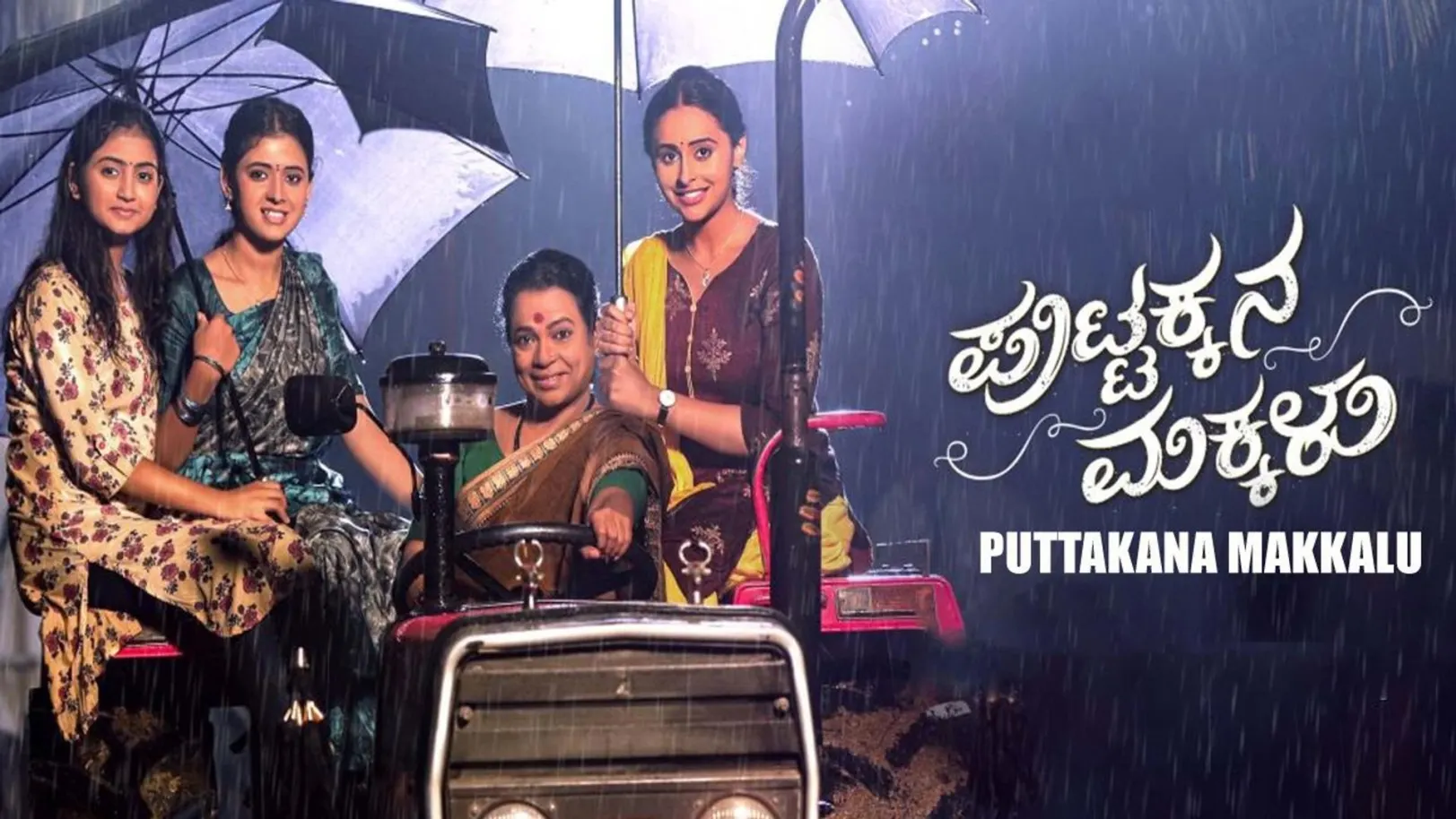 Puttakana Makkalu Streaming Now On Zee Kannada HD