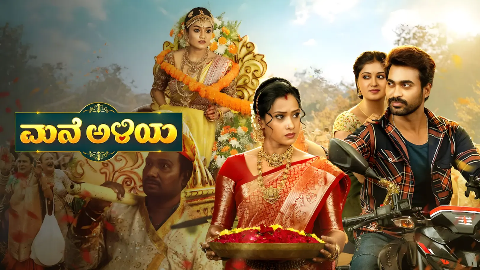 Mane Aliya Streaming Now On Zee Kannada HD