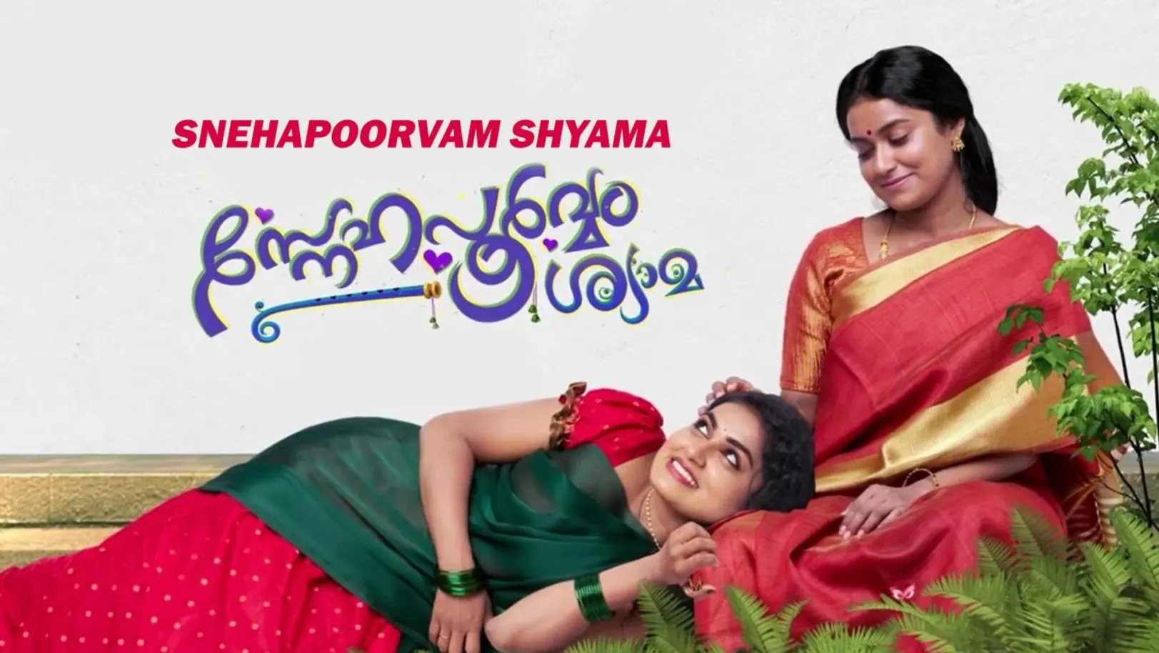 Snehapoorvam Shyama Streaming Now On Zee Keralam HD
