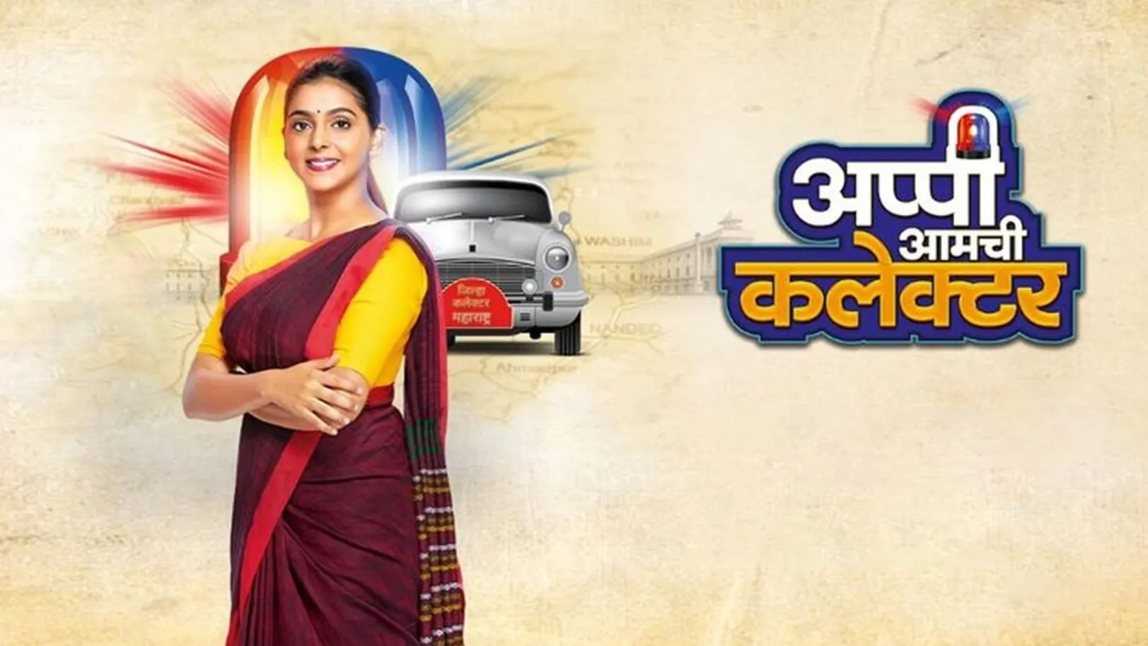 Aappi Amchi Collector Streaming Now On Zee Marathi HD