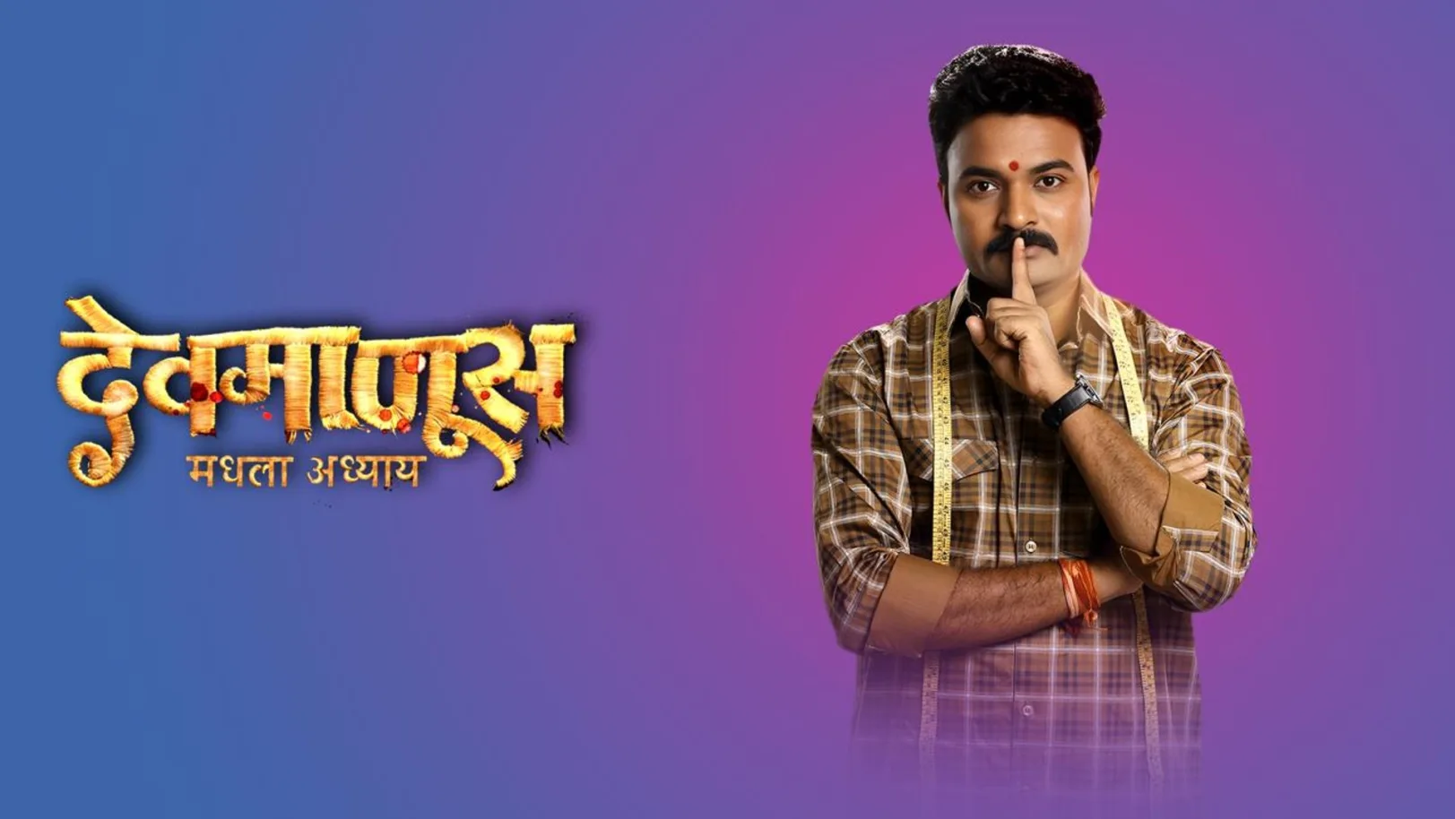 Devmanus Madhla Adhyay Streaming Now On Zee Marathi HD
