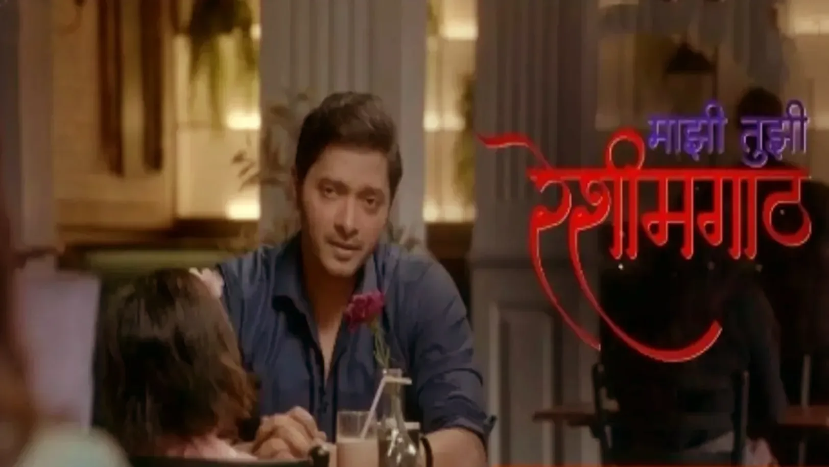 Mazi Tuji Reshimgath Streaming Now On Zee Marathi HD