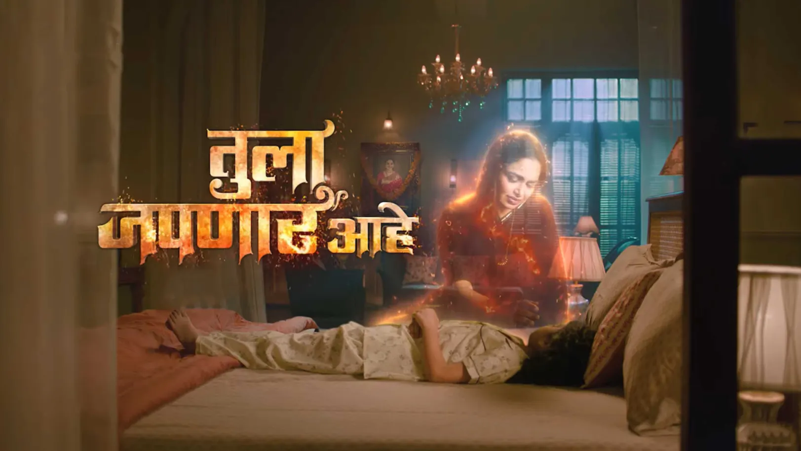 Tula Japnar Aahe Streaming Now On Zee Marathi HD