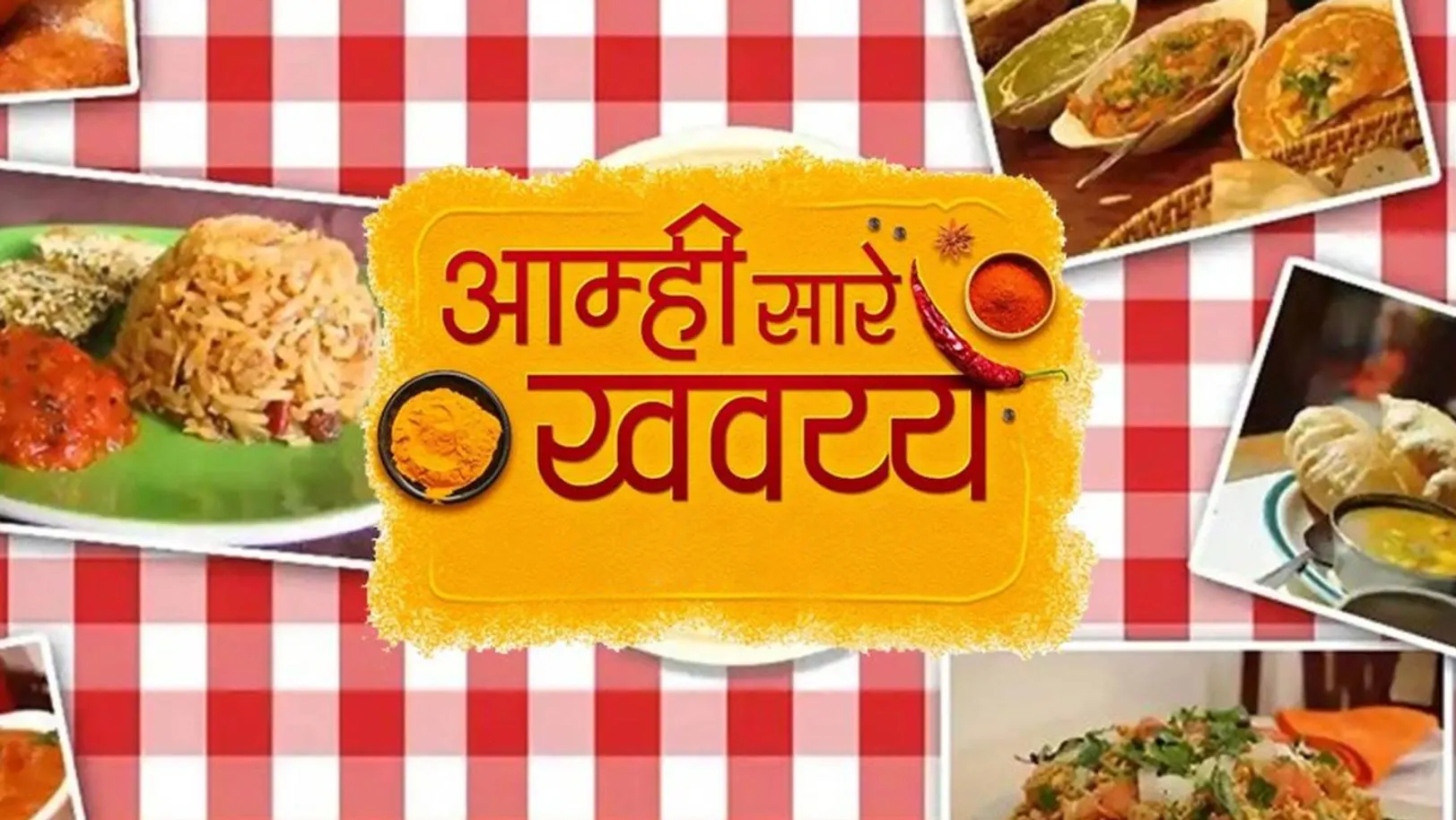 Aamhi Saare Khavayye Streaming Now On Zee Marathi HD