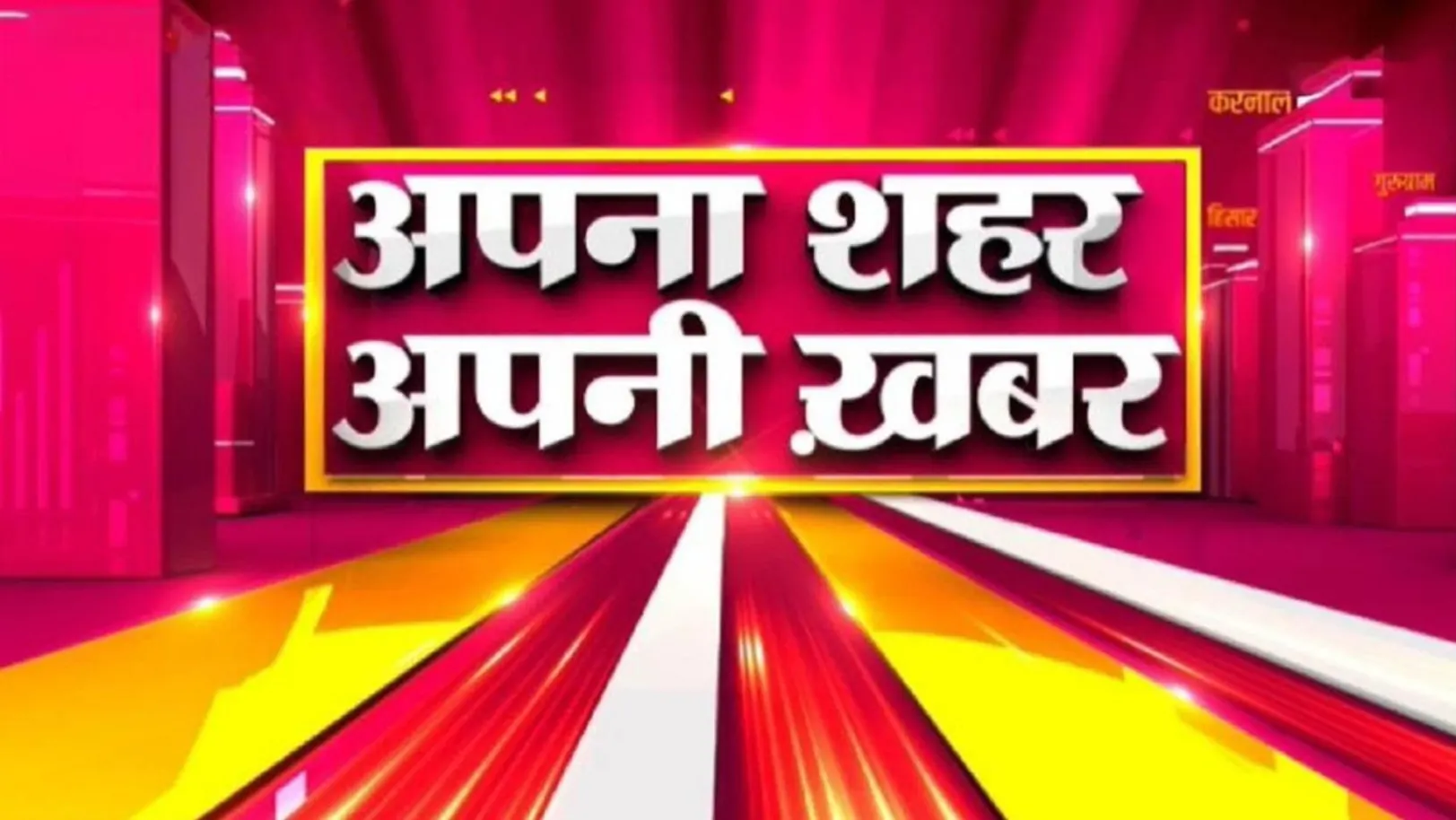 Apna Sahar Apni Khabar News Streaming Now On Zee Delhi NCR Haryana