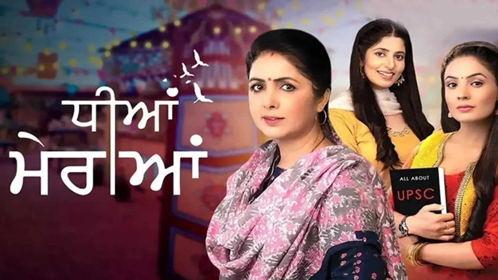 Dheeyan Meriyaan Streaming Now On Zee Punjabi