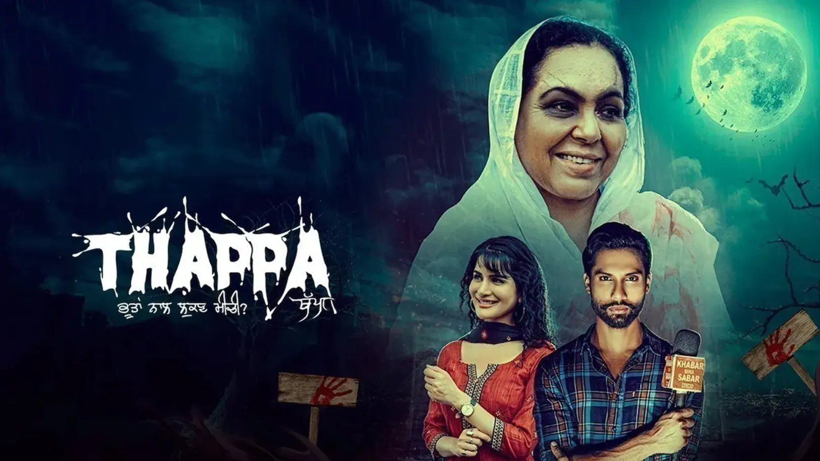 Thappa Streaming Now On Zee Punjabi