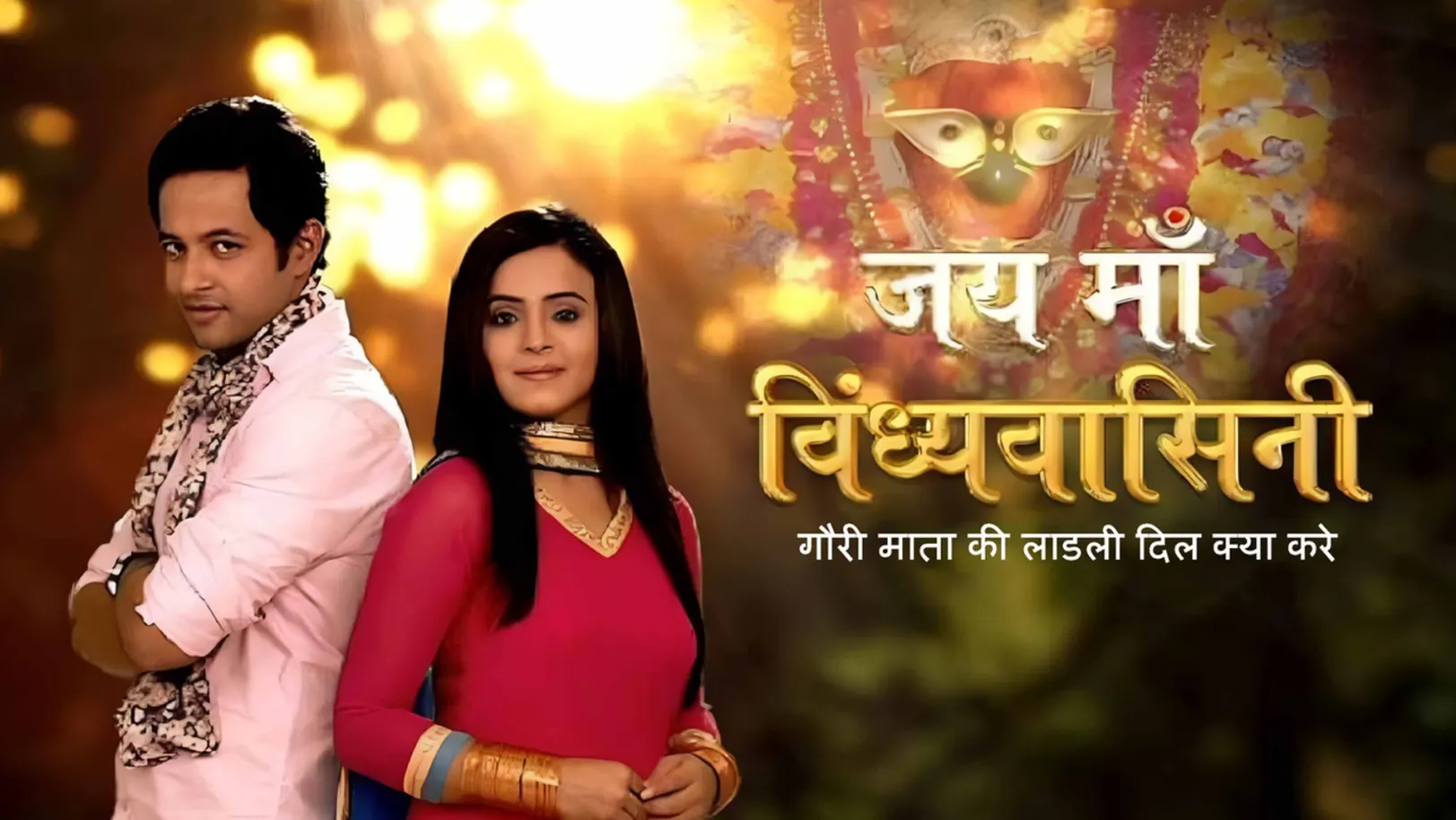 Gauri Mata Ki Laadli Dil Kya Kare Streaming Now On Big Magic