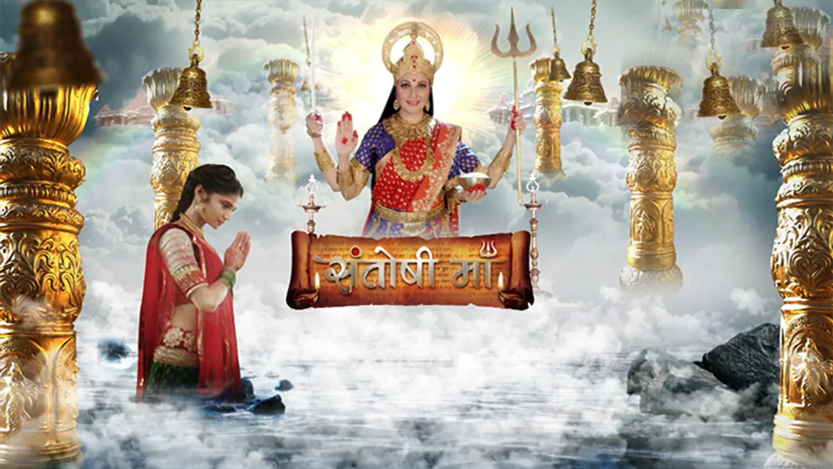 Santoshi Maa Streaming Now On Big Magic