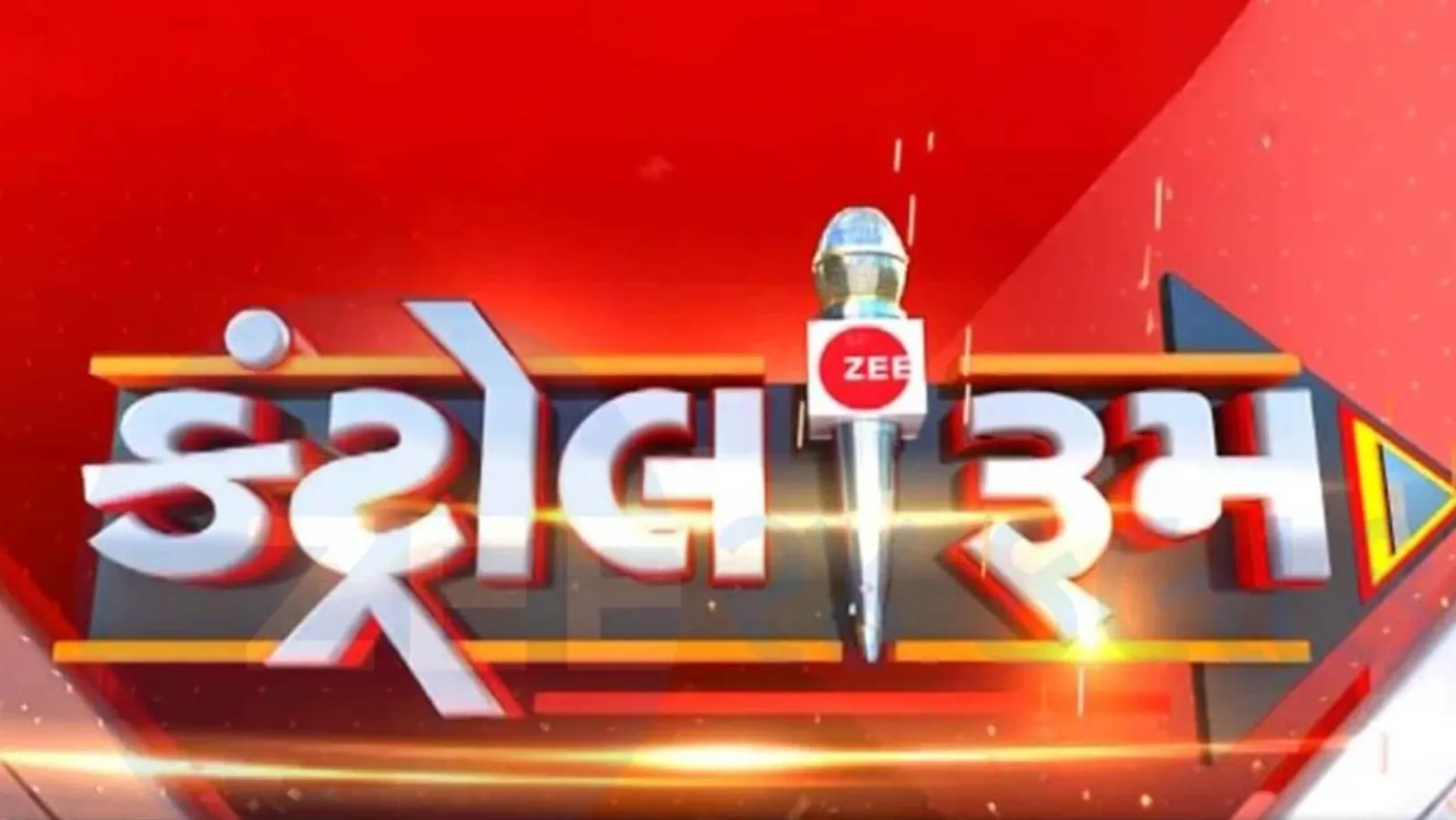 Control Room Streaming Now On Zee 24 Kalak
