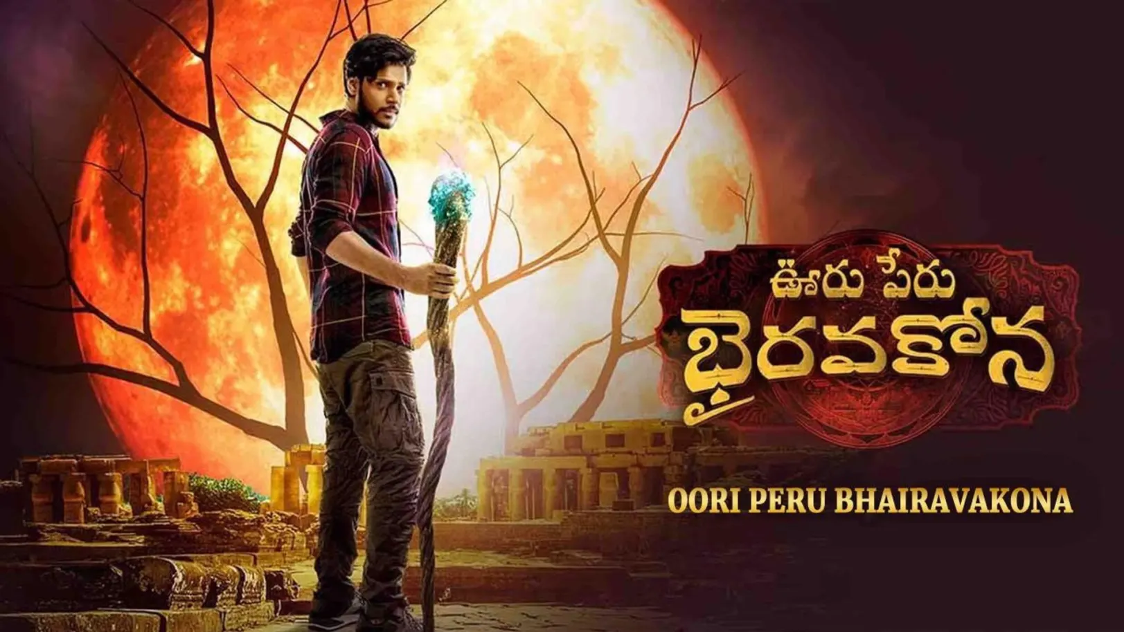Ooru Peru Bhairavakona Streaming Now On Zee Cinemalu