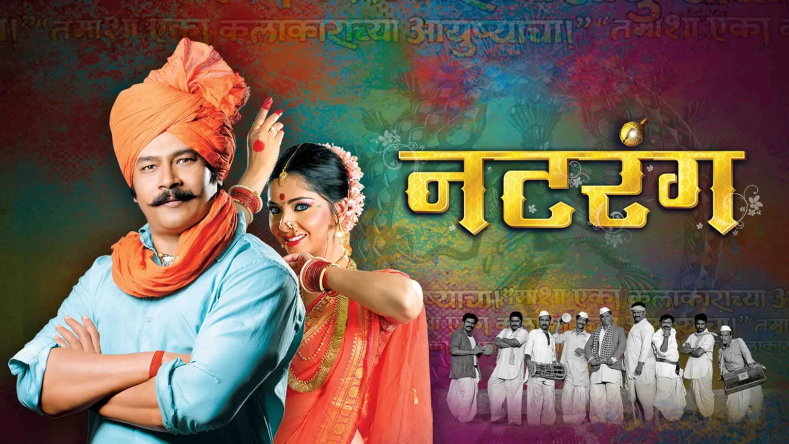 Natarang Streaming Now On Zee Yuva