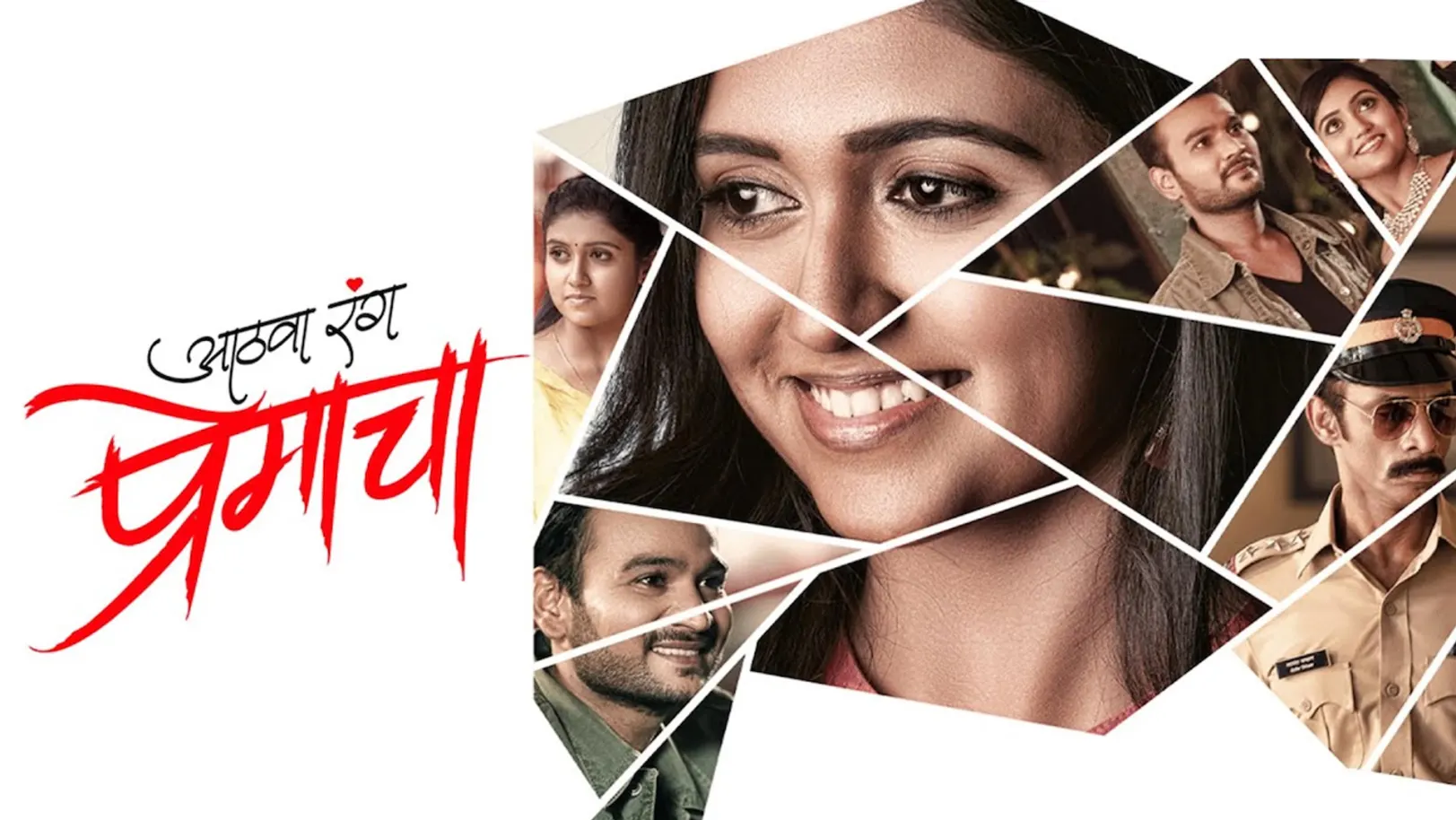 Aathava Rang Premacha Streaming Now On Zee Yuva