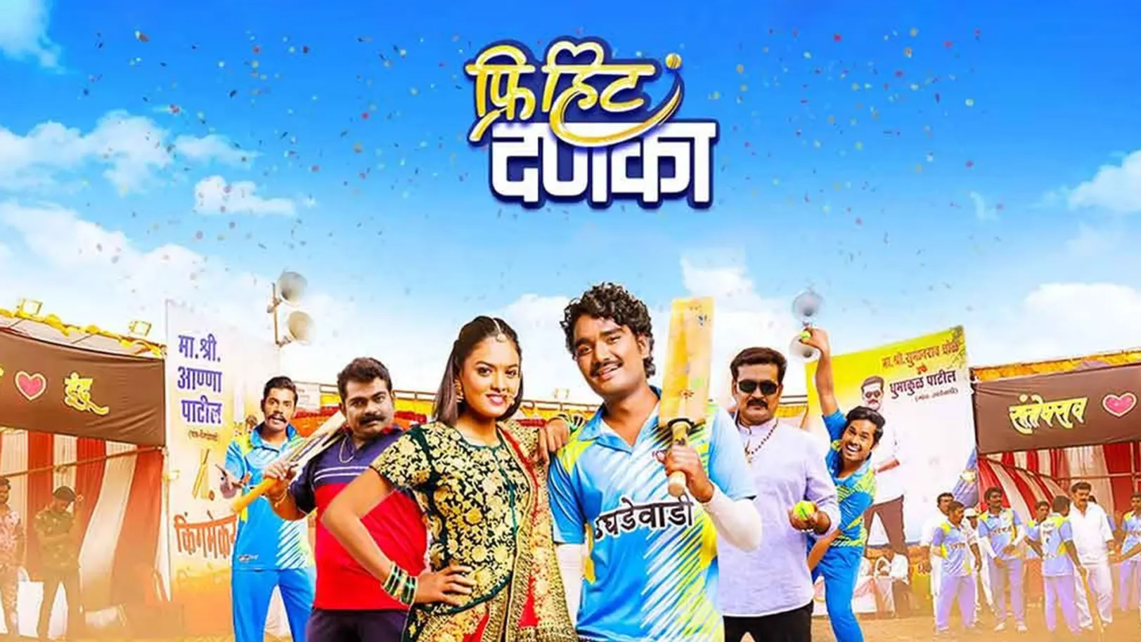 Free Hit Danka Streaming Now On Zee Marathi USA