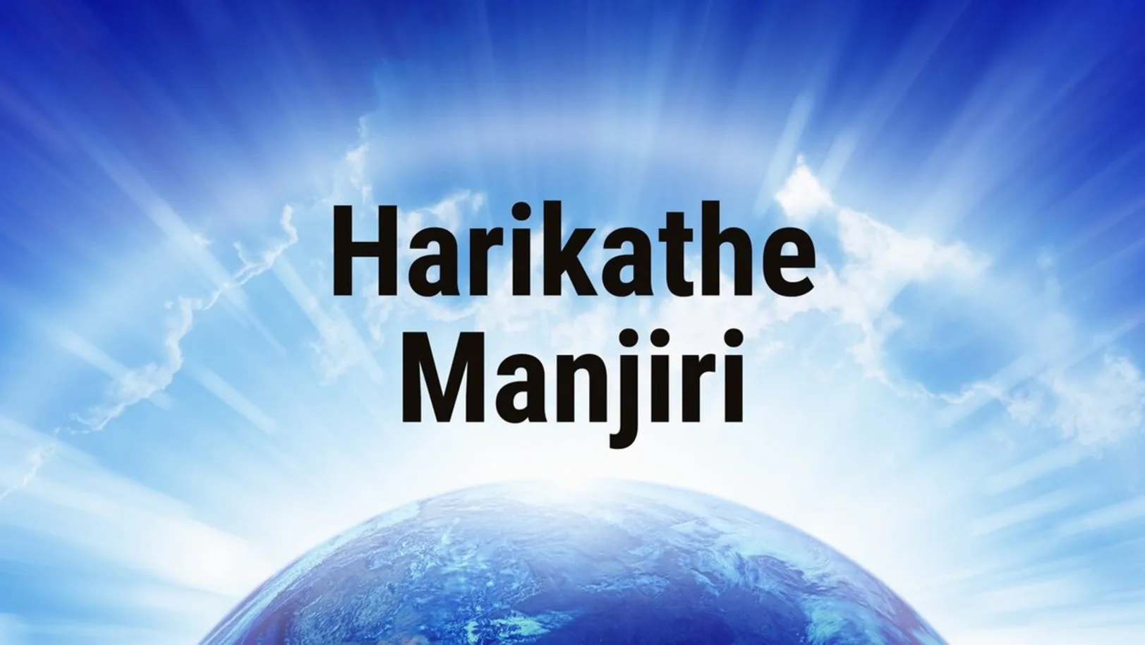 Harikathe Manjiri Streaming Now On Zee Picchar