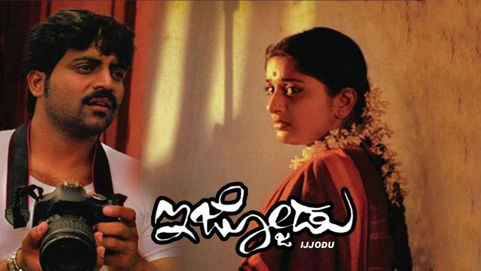 Ijjodu Streaming Now On Zee Picchar