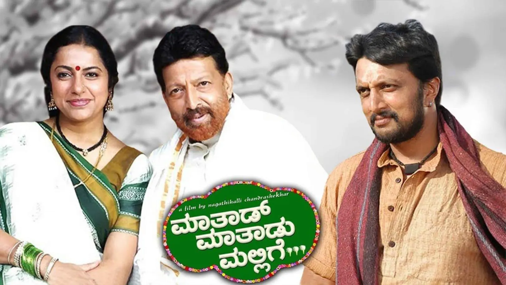 Mathad Mathadu Mallige Streaming Now On Zee Picchar