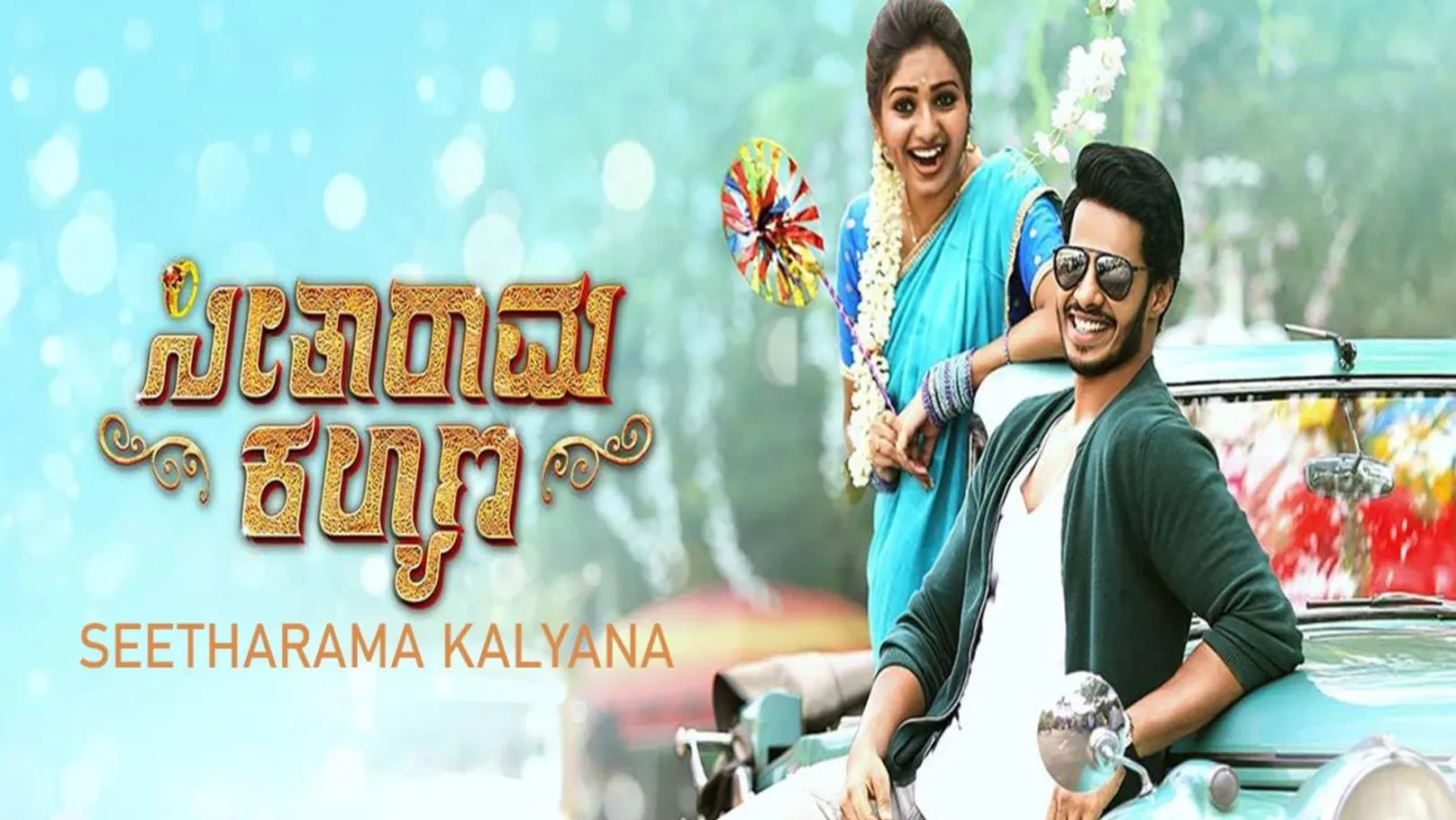 Seetharama Kalyana Streaming Now On Zee Picchar