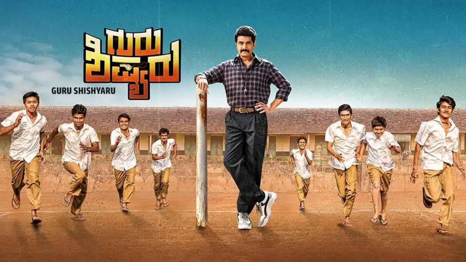 Guru Shishyaru Streaming Now On Zee Picchar
