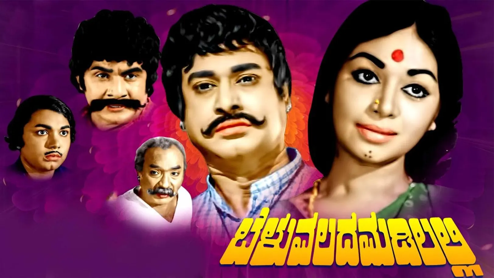 Prathigne Streaming Now On Zee Picchar