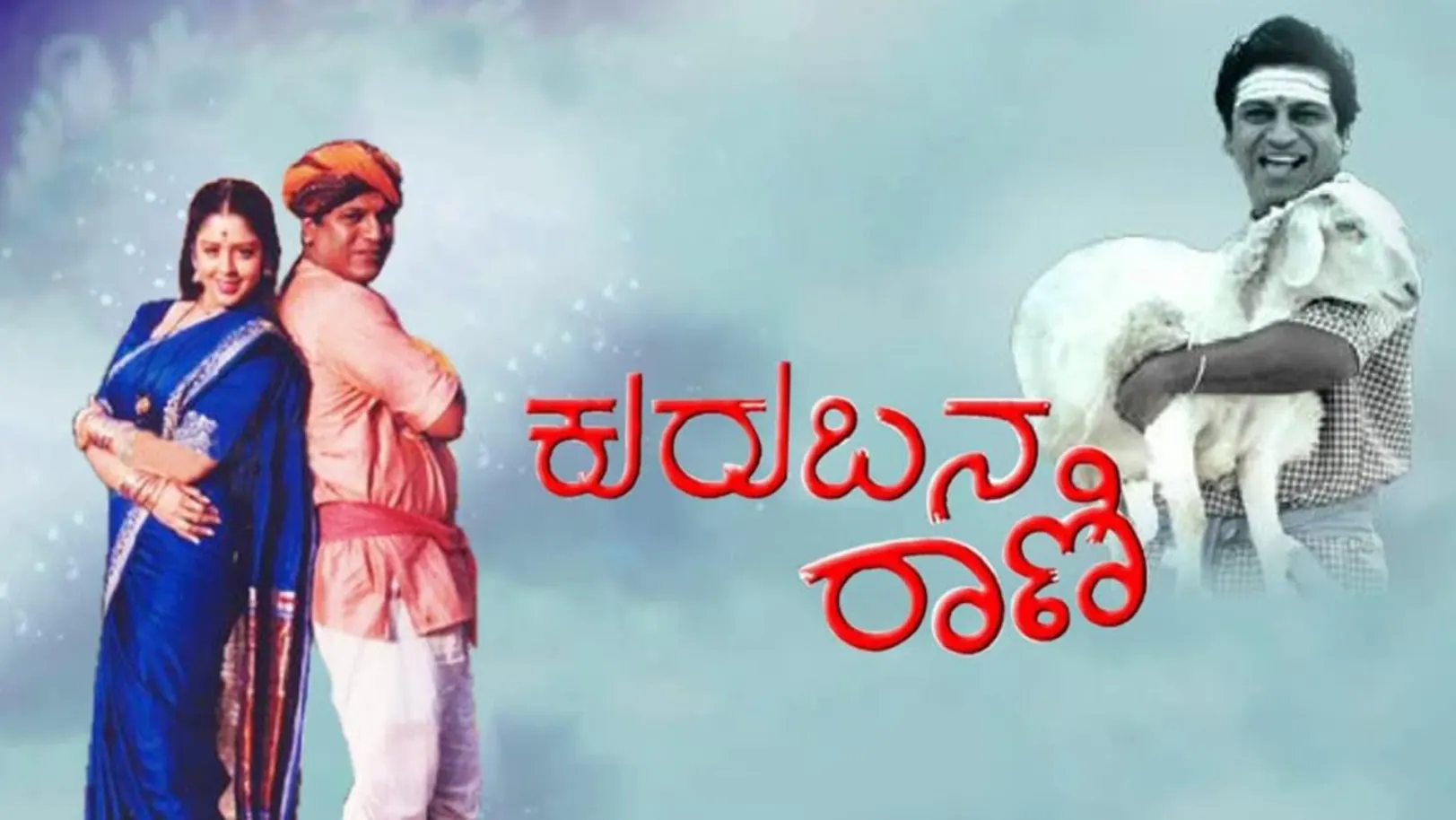 Kurubana Rani Streaming Now On Zee Picchar