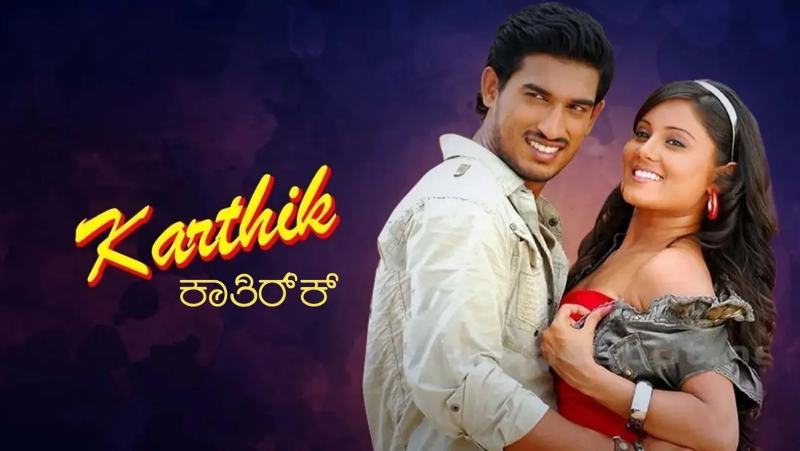 Karthik Streaming Now On Zee Picchar