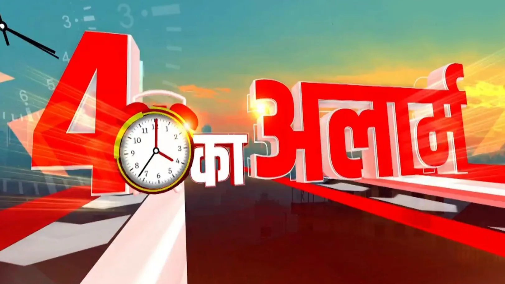 4 Ka Alarm Streaming Now On NDTV India