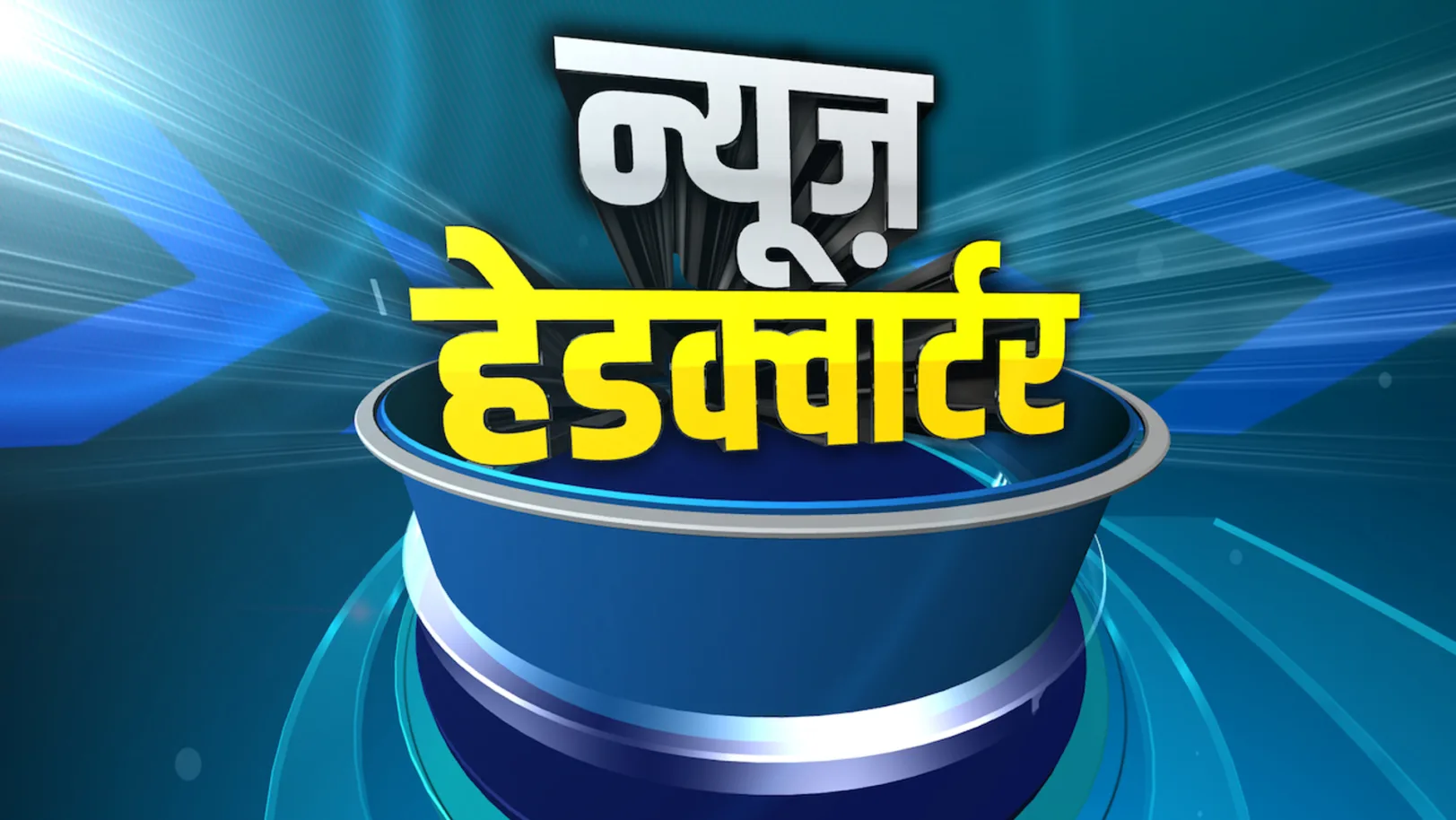 News Headquarter Streaming Now On NDTV India