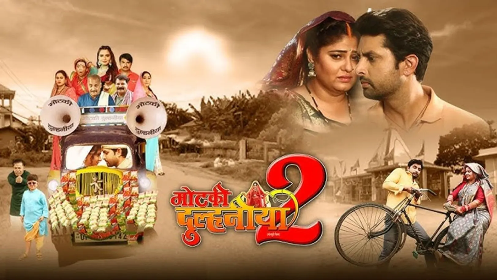 Motki Dulhaniya 2 Streaming Now On Zee Biskope