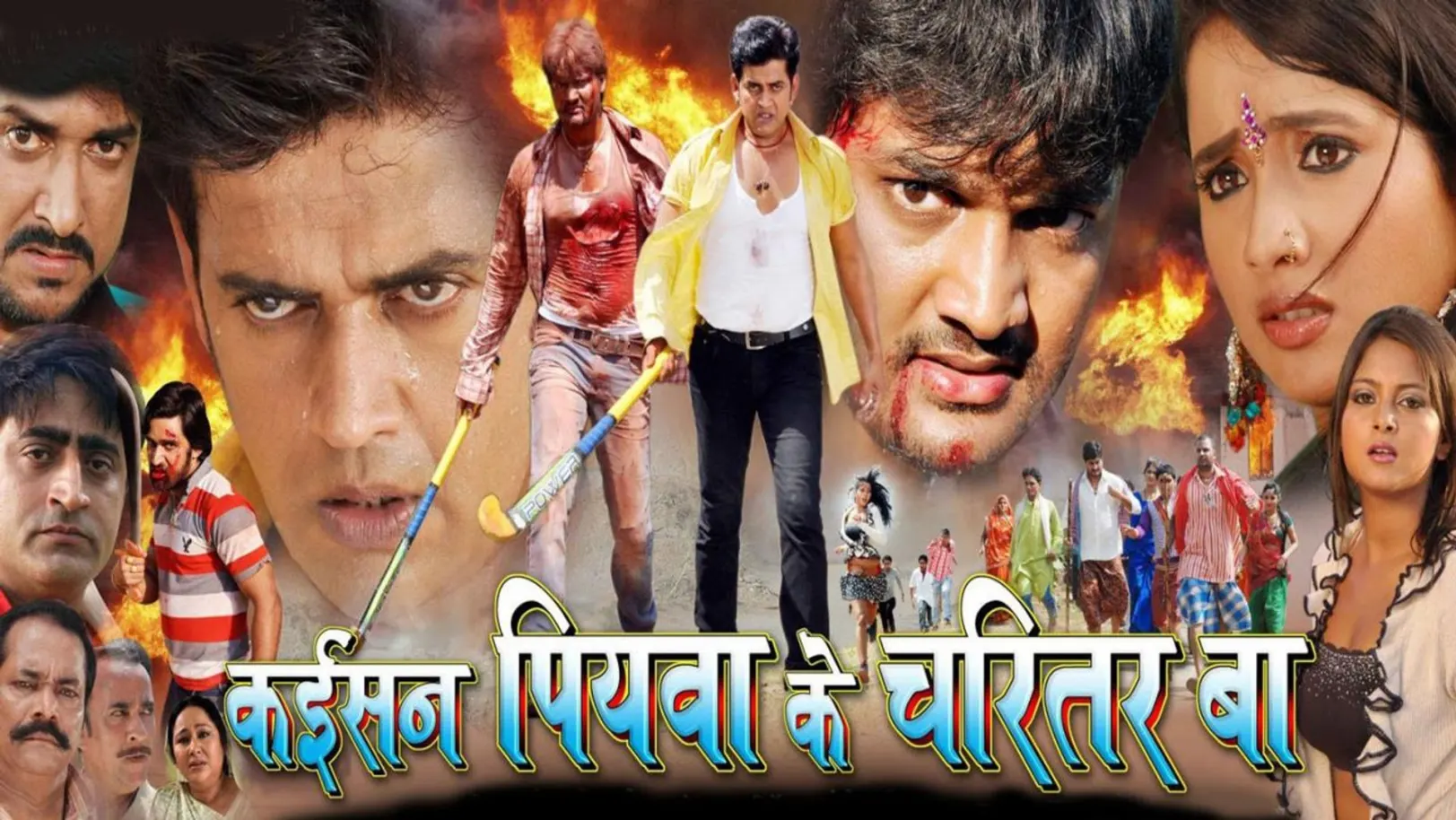 Kaisan Piywa Ke Charitar Ba Streaming Now On Zee Biskope