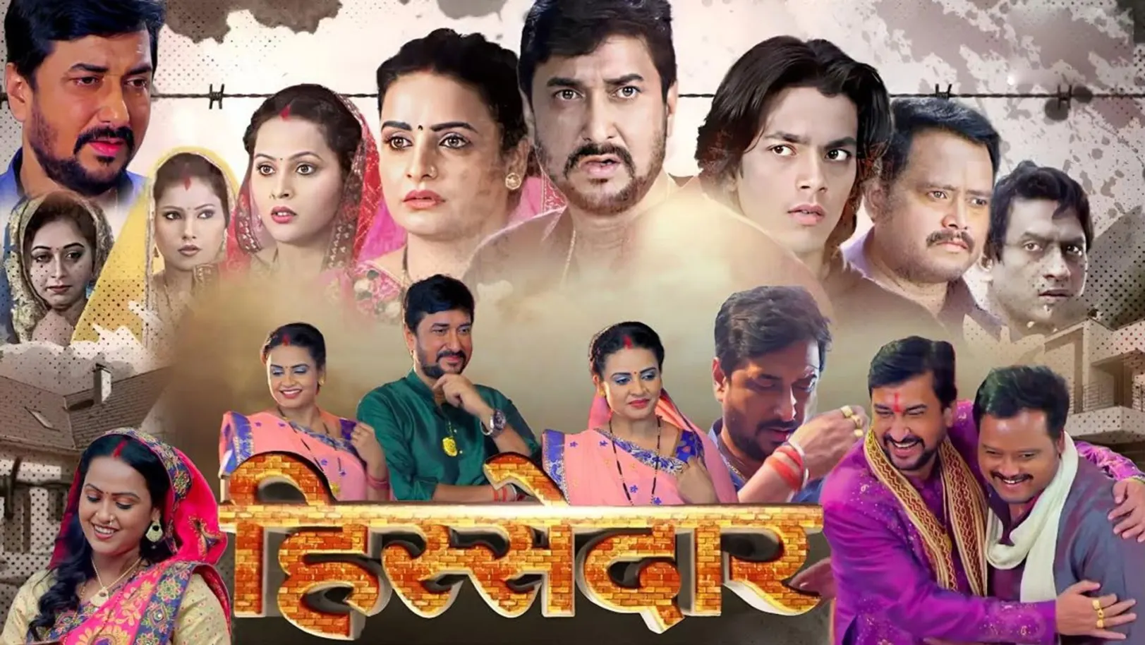 Hissedaar Streaming Now On Zee Biskope