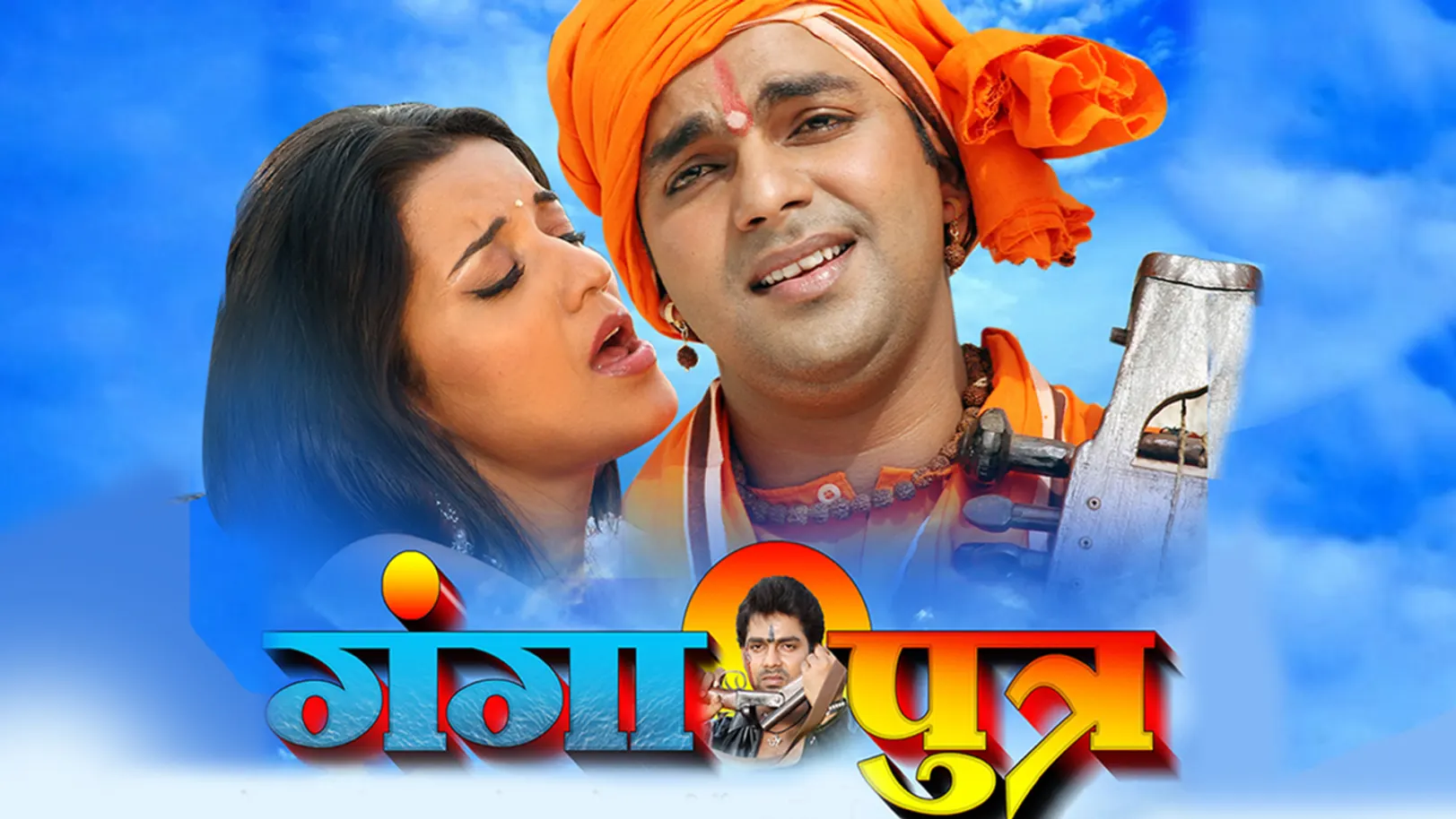 Ganga Putra Streaming Now On Zee Biskope