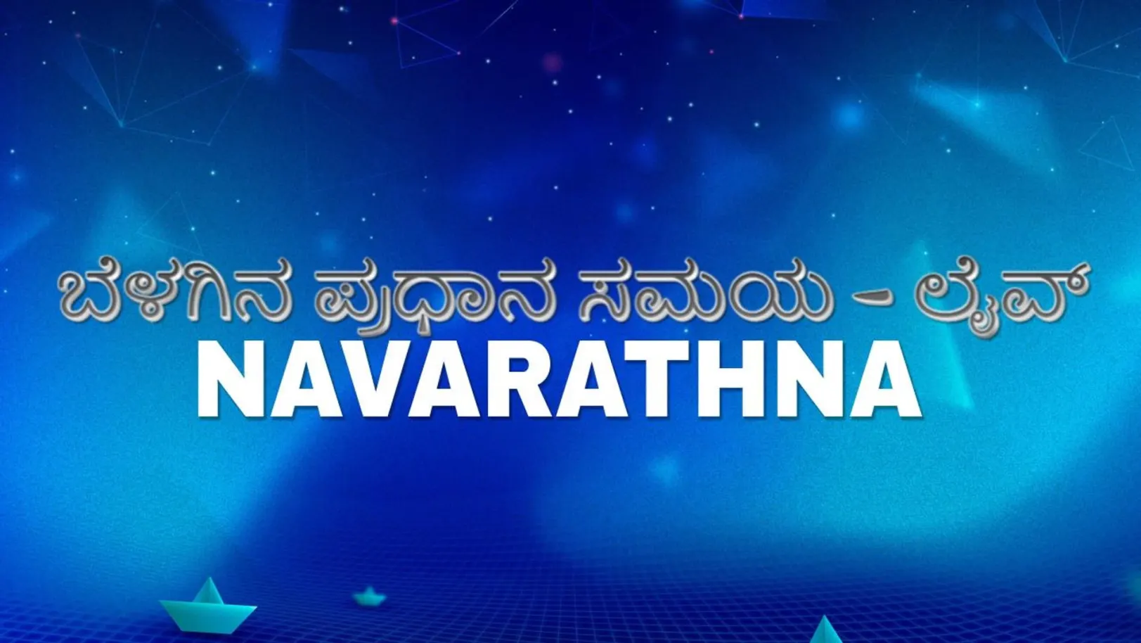 Morining Prime Time - Live Streaming Now On Zee News Kannada