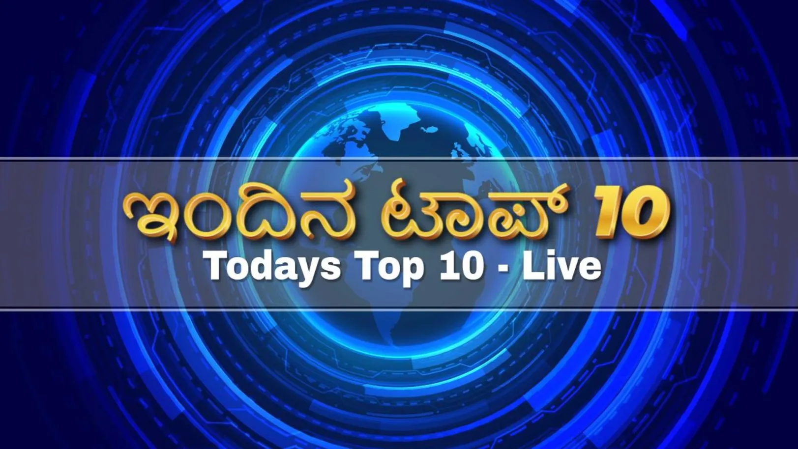 Todays Top 10 - Live Streaming Now On Zee News Kannada