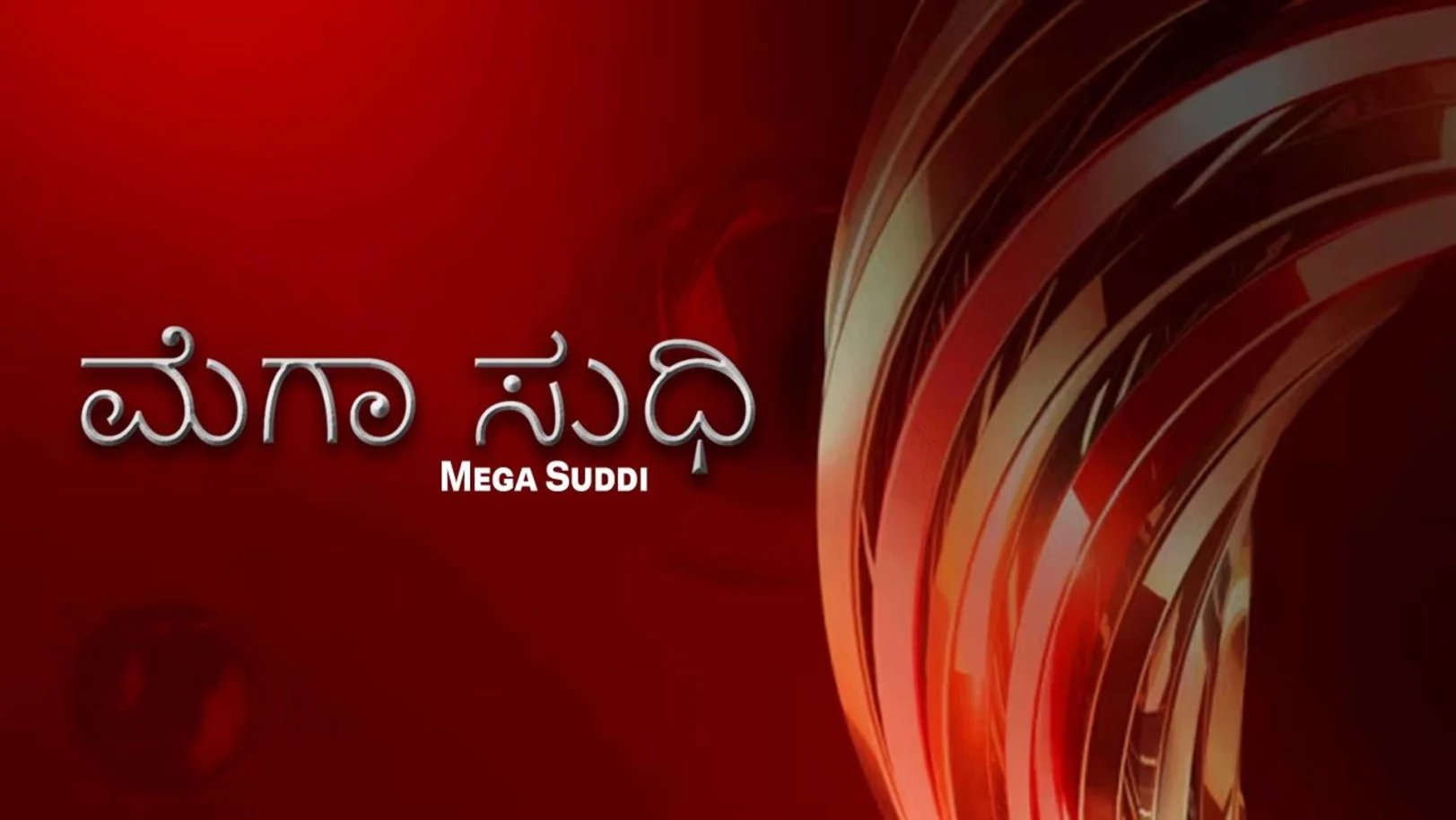 Mega Suddi Streaming Now On Zee News Kannada Mega Suddi Streaming Now On Zee News Kannada