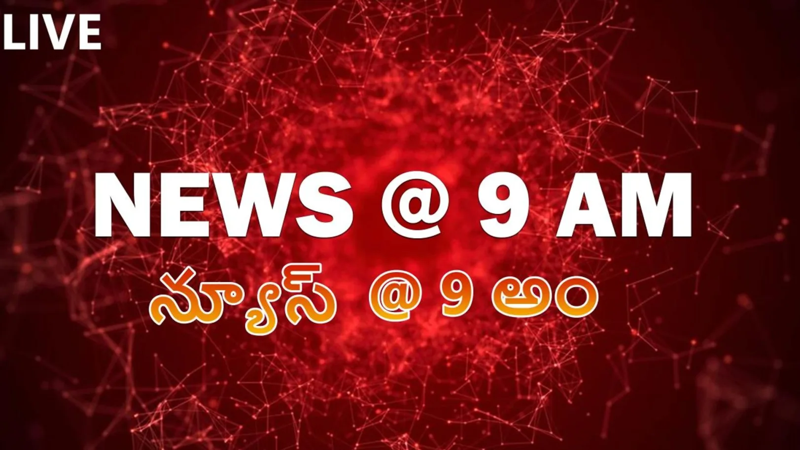 News @ 9AM Live Streaming Now On Zee News Telugu