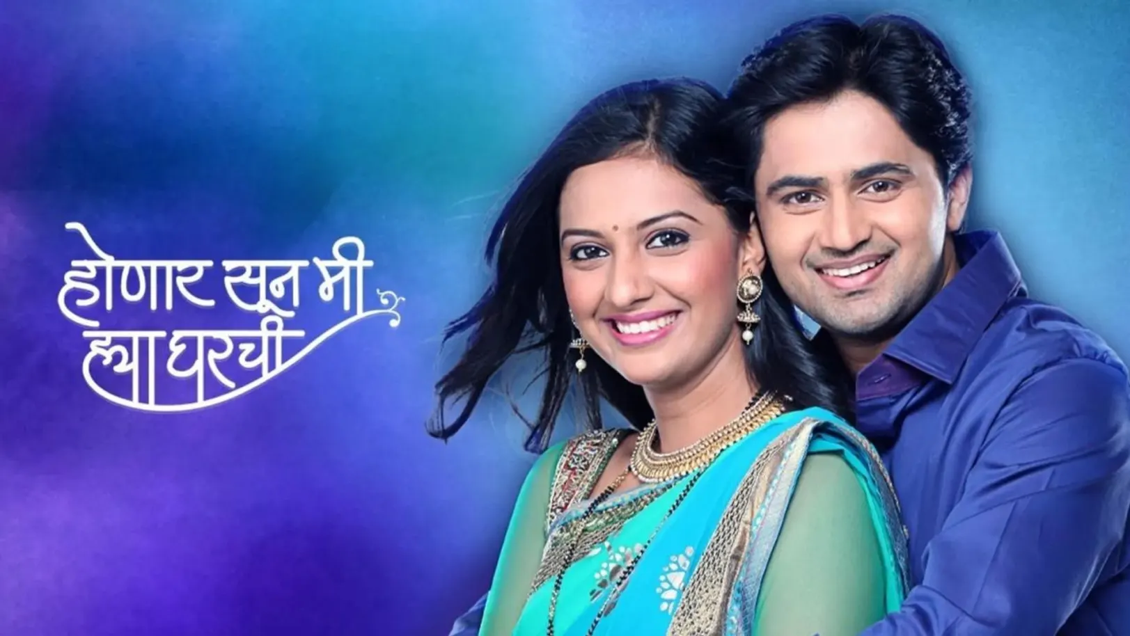 Honar Sun Mi Hya Gharchi Streaming Now On Zee Chitramandir