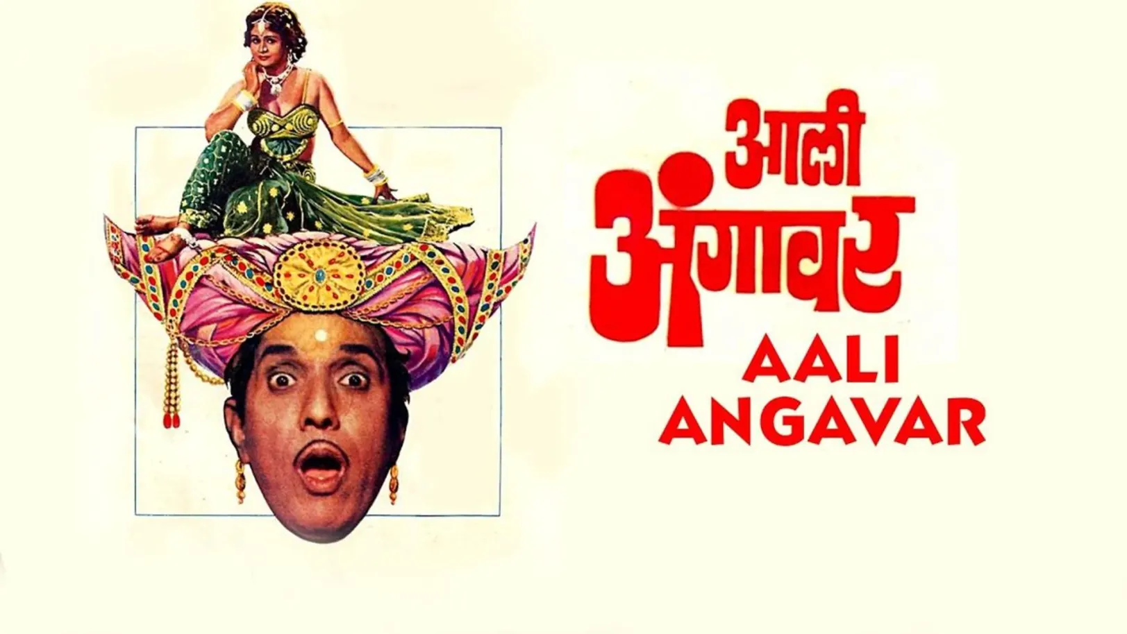 Aali Angavar Streaming Now On Zee Chitramandir