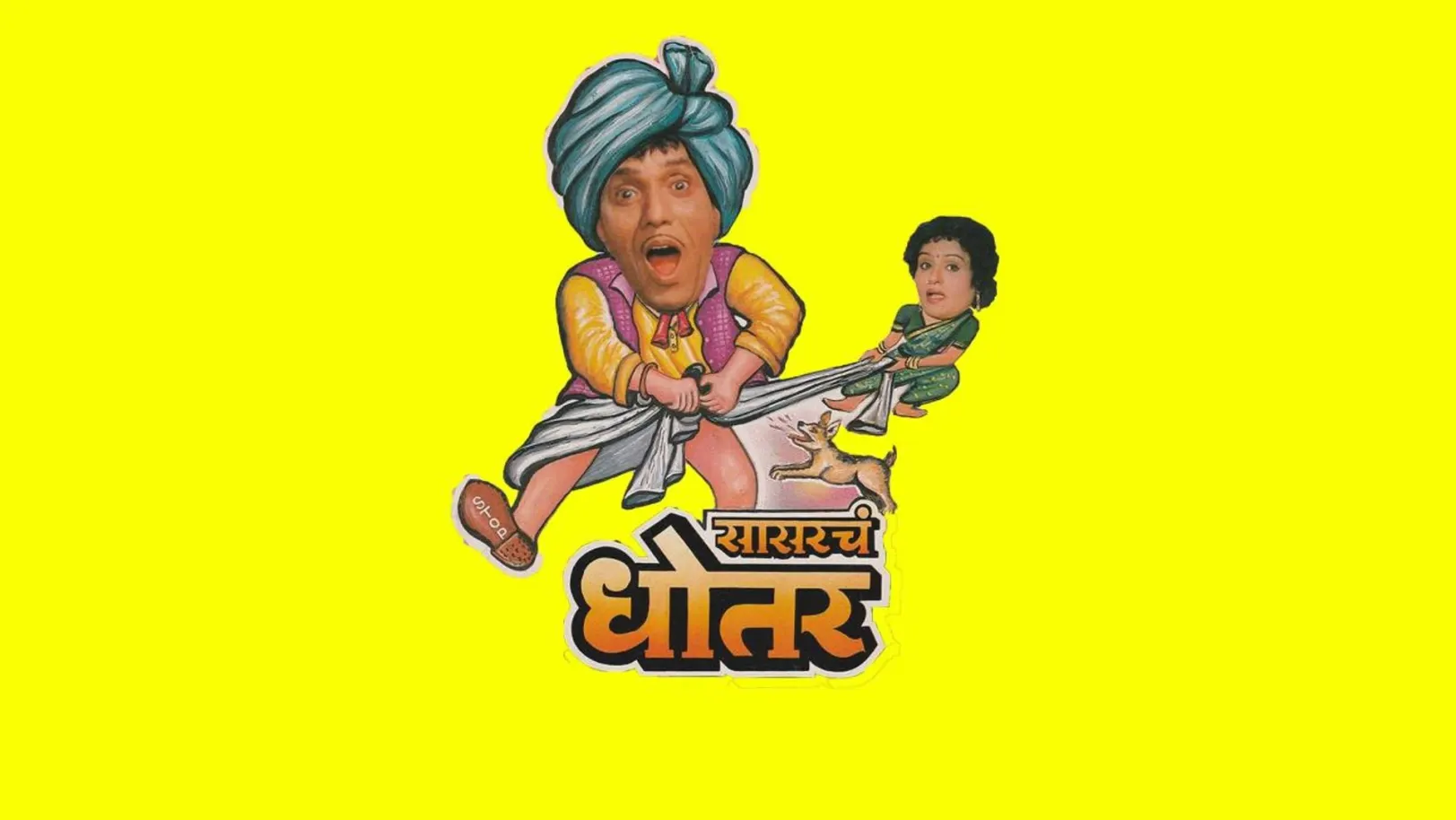 Sasarcha Dhotar Streaming Now On Zee Chitramandir