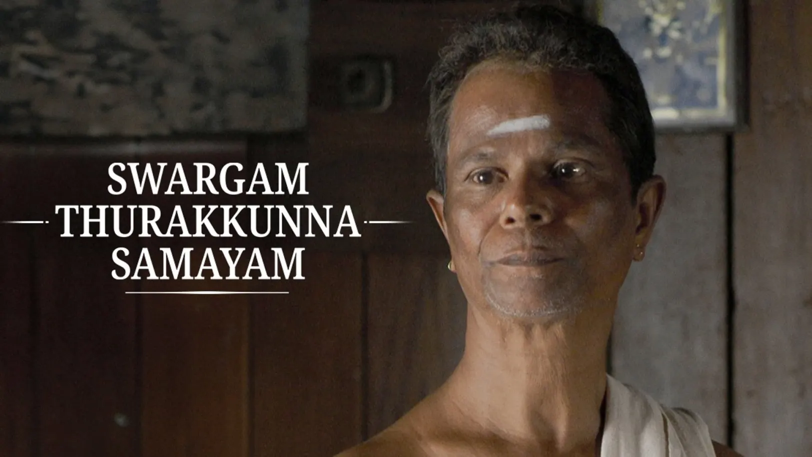 Swargam Thurakkunna Samayam 