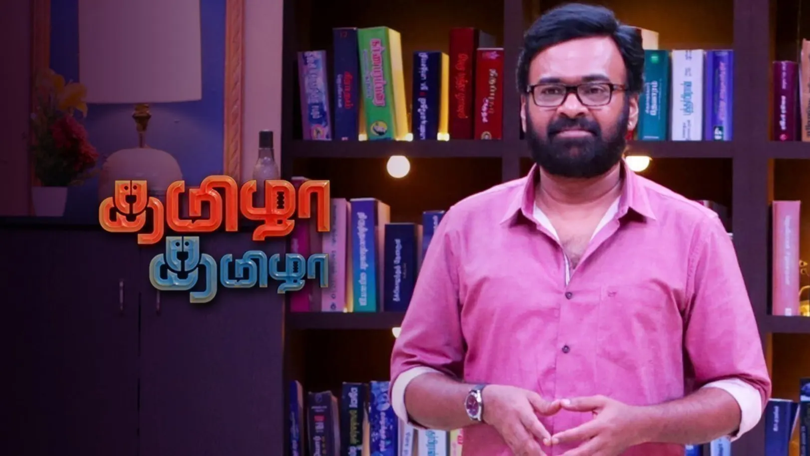 Tamizha Tamizha TV Show