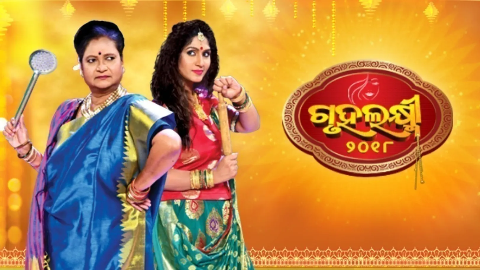 Grihalaxmi 2018 TV Show