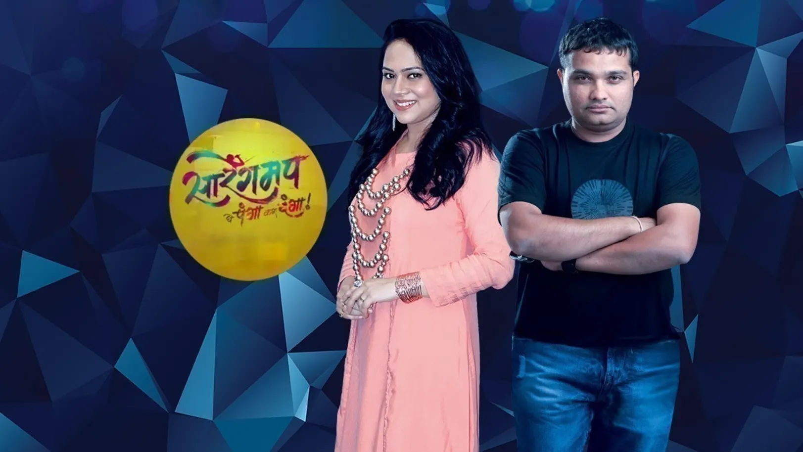 Sa Re Ga Ma Pa - Ghe Panga, Kar Danga TV Show