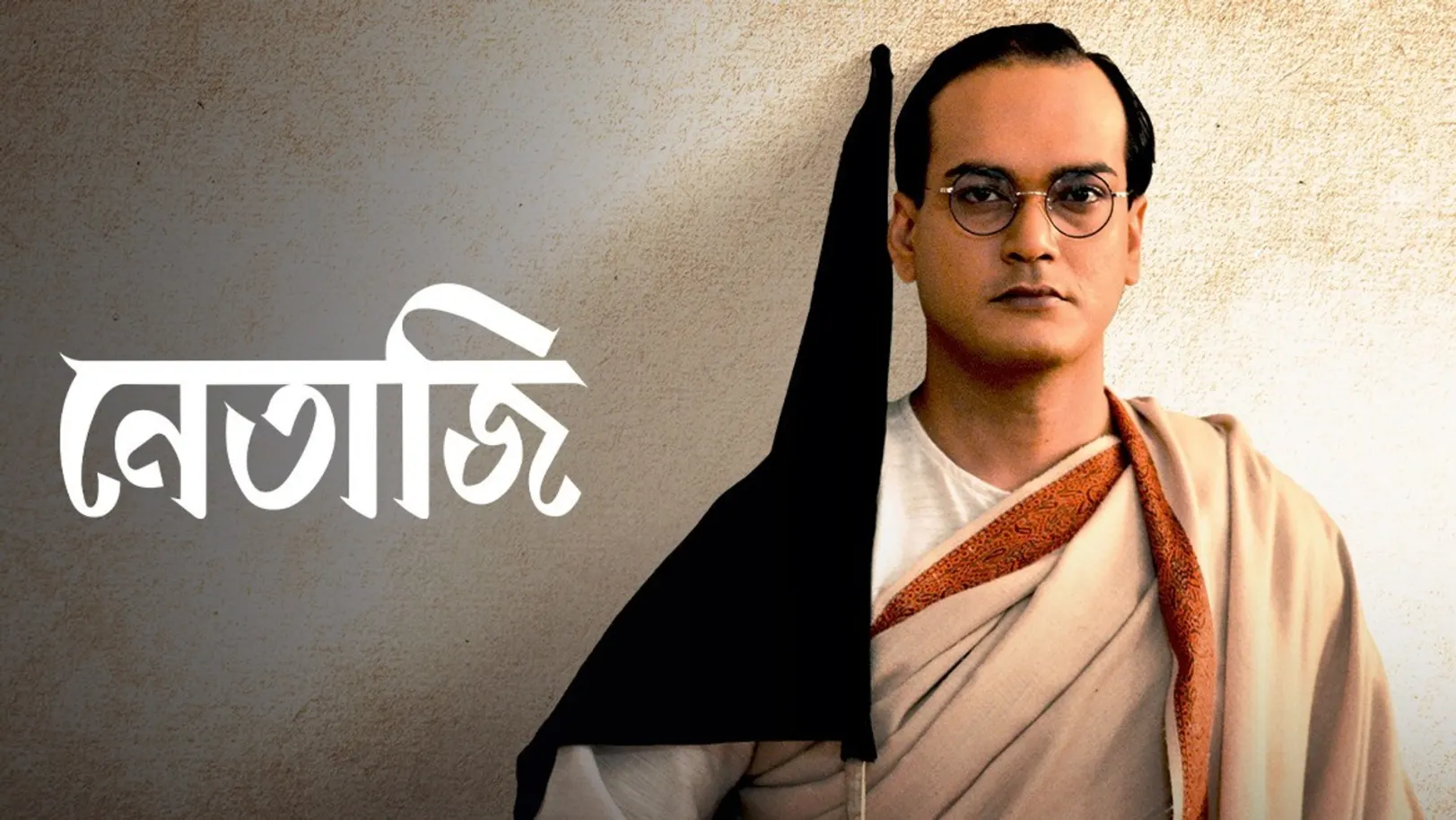 Netaji TV Show