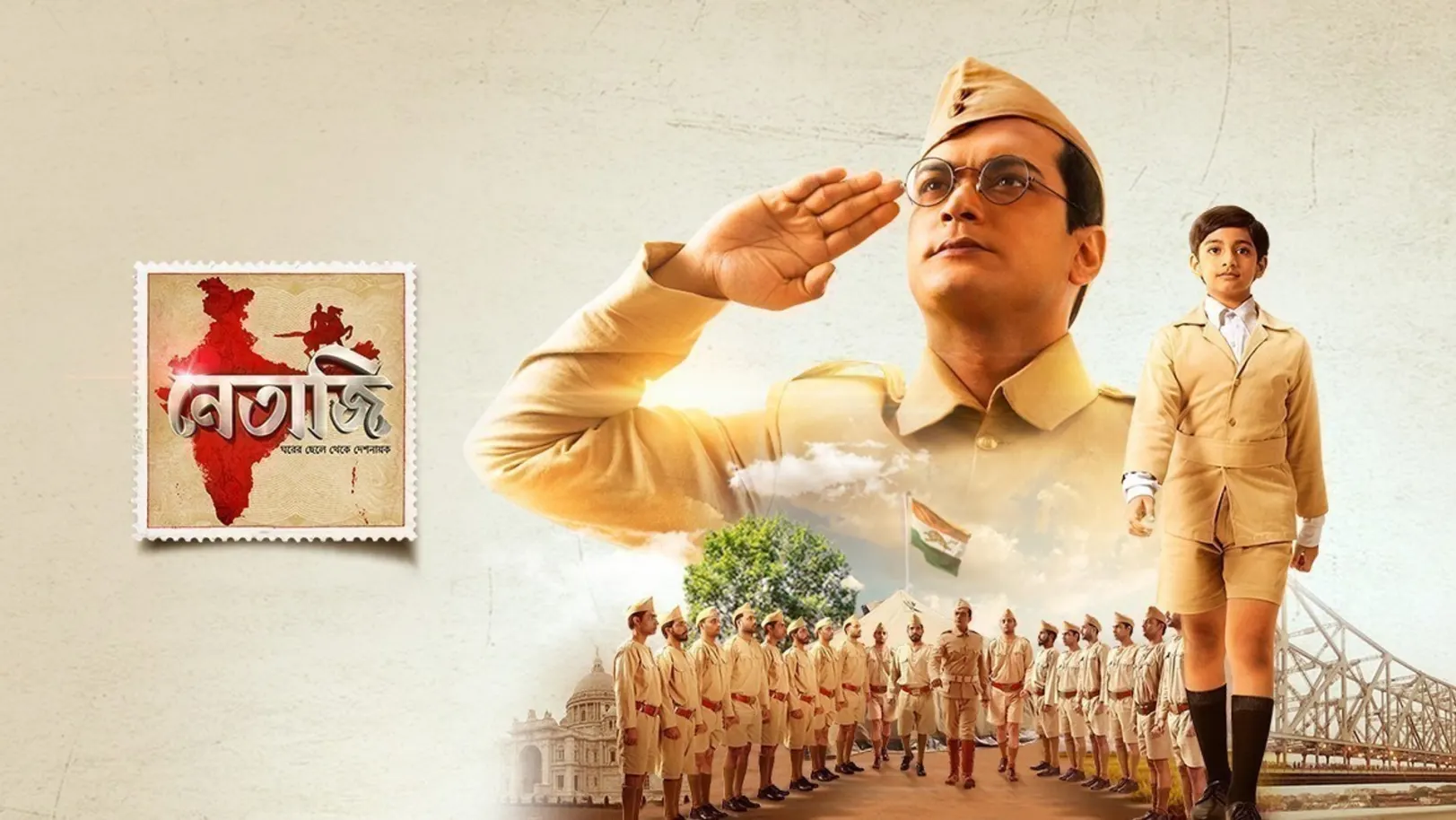 Netaji TV Show