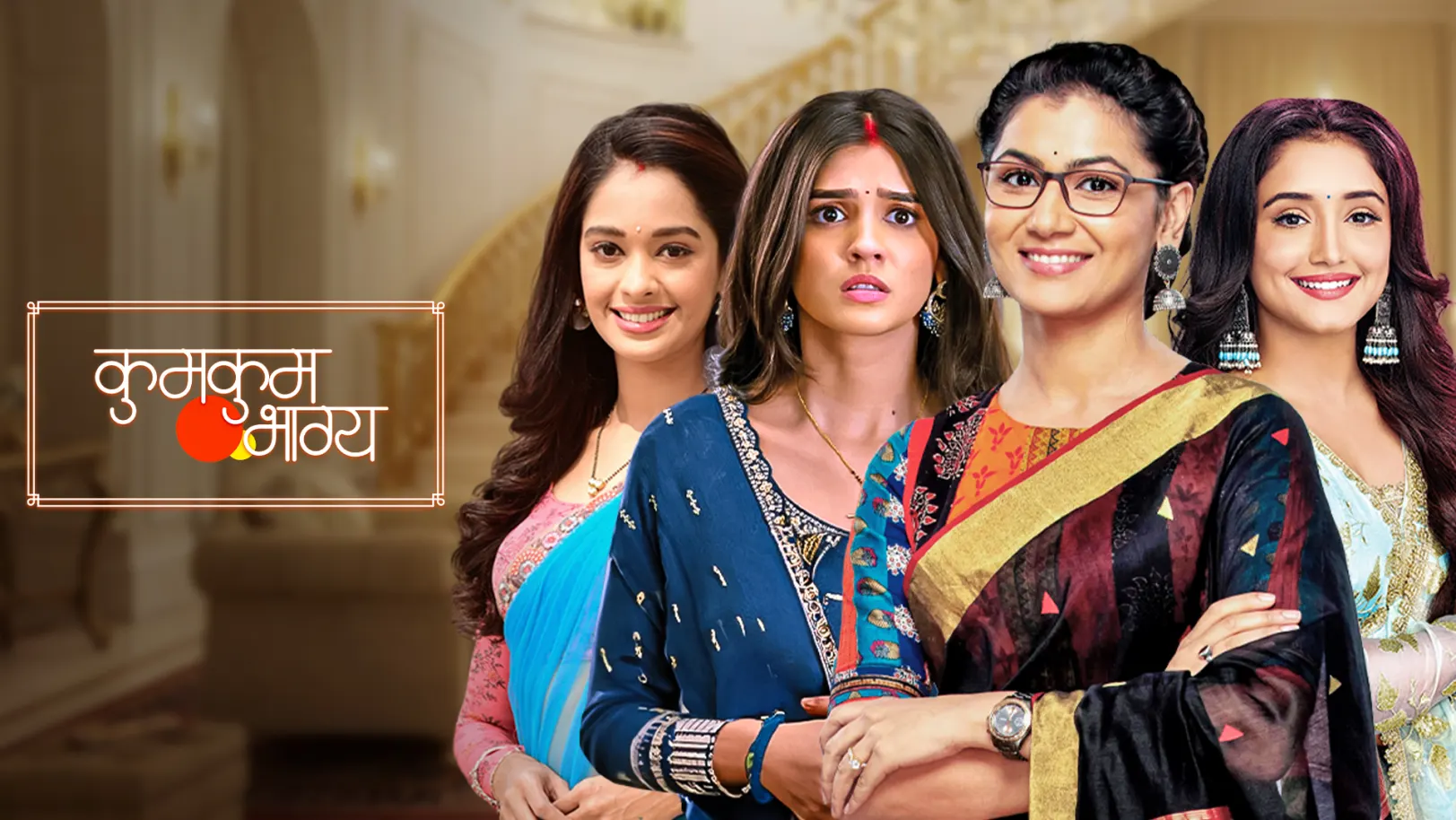 Kumkum Bhagya TV Show