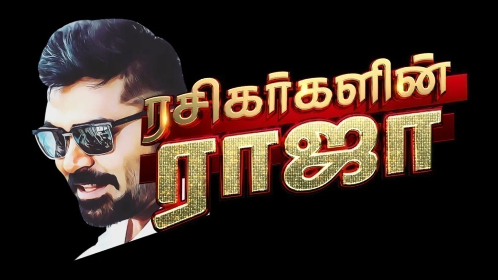 Rasigargalin Raja Special TV Show