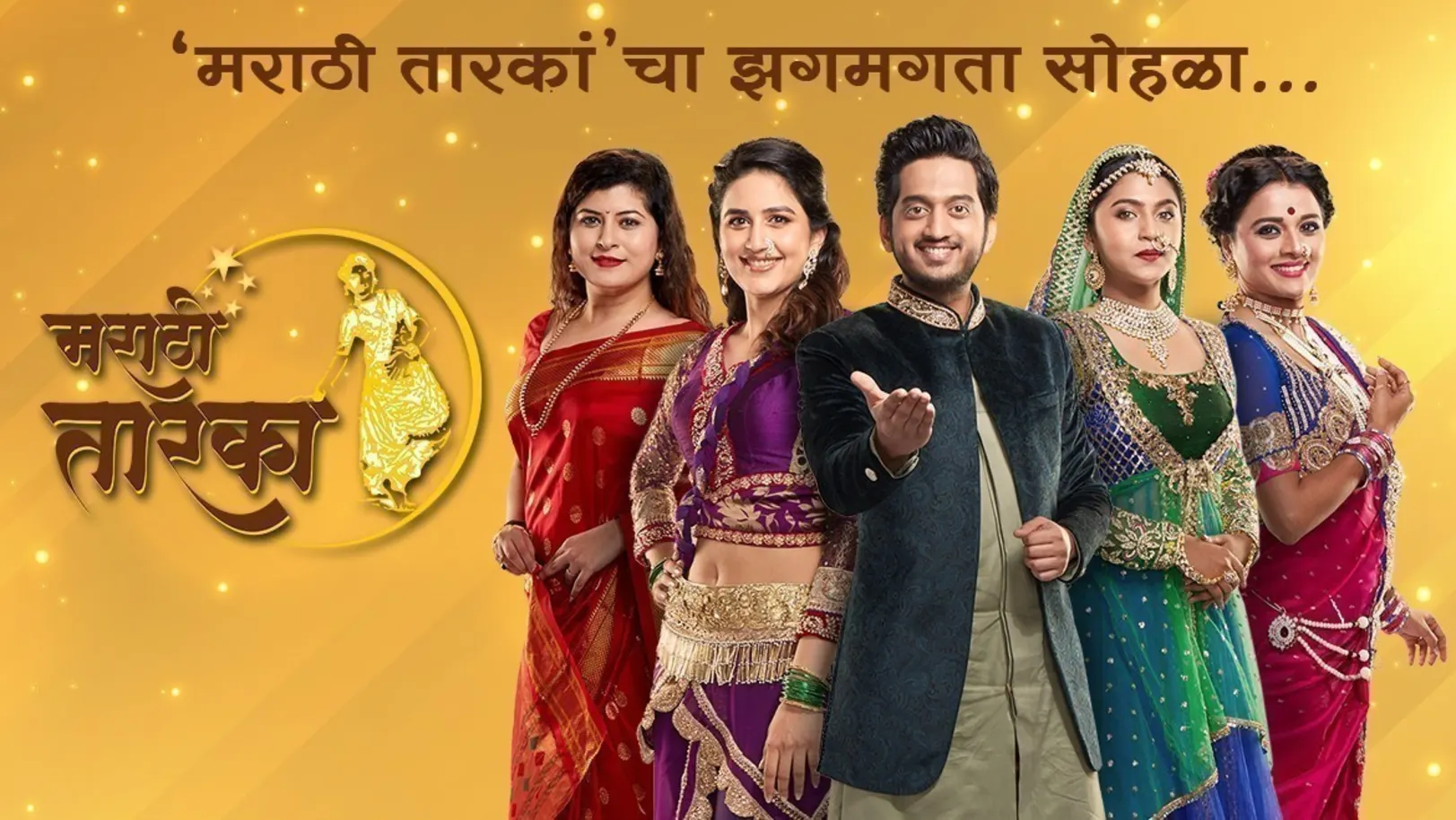 Marathi Taraka TV Show