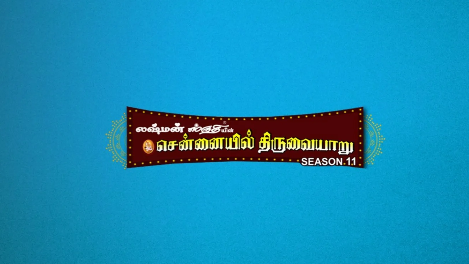 Chennaiyil Thiruvaiyaru TV Show