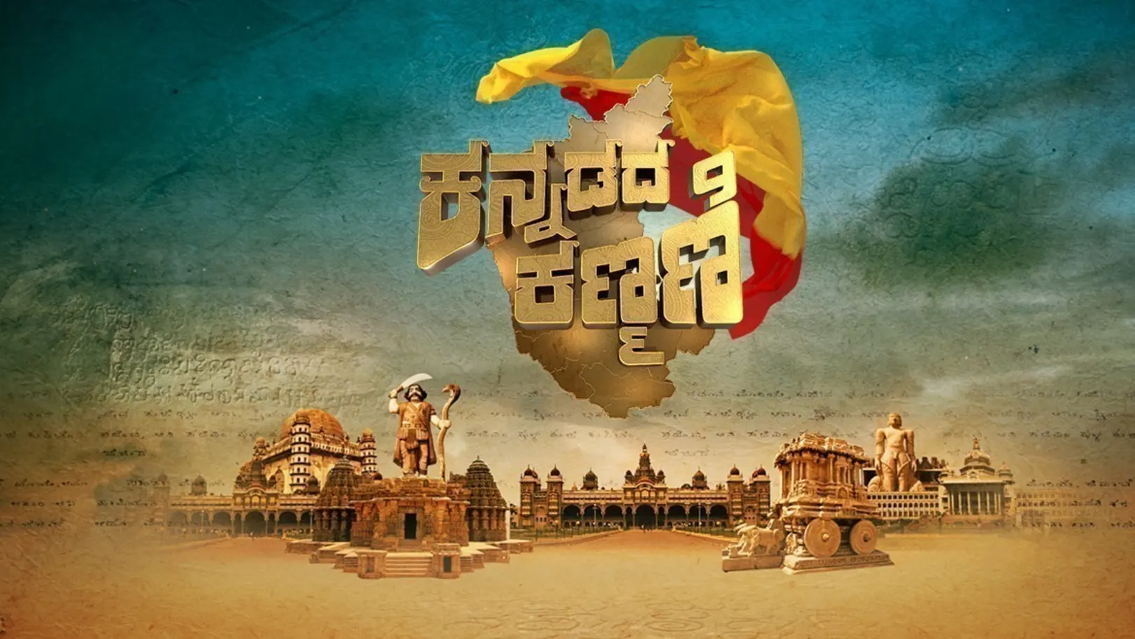 Kannadada Kanmani TV Show